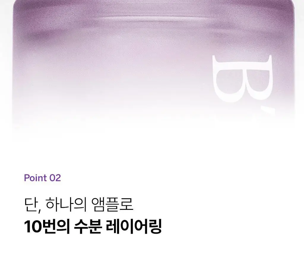 [올리브영단독] 비노트 물톡스 부스터 앰플 30ml 기획 (+데일리샷 1.5ml*5ea) 상세페이지 33